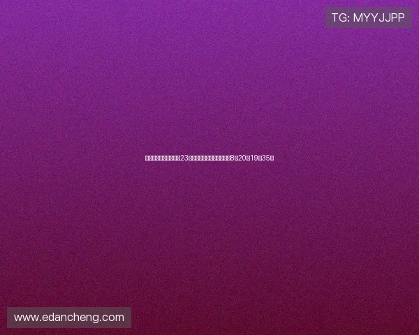 浙江队官方宣布中超第23轮对津门虎比赛时间提前至8月20日19点35分