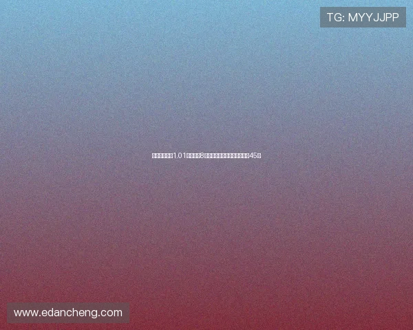 科莫今夏花费1.01亿欧引进8名球员阵容大换血队内人员达45人