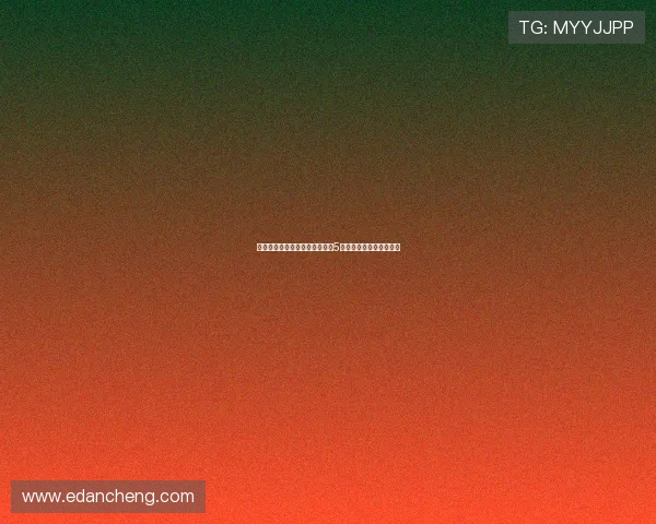 青岛与米奇成功续约并计划引进5号位外援弥补杨瀚森空缺