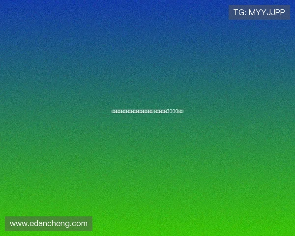 罗马有意租借埃切韦里并设置买断条款 买断费或达3000万欧